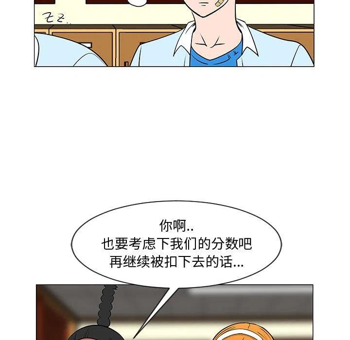 《每天忍耐的男人》51 第28页