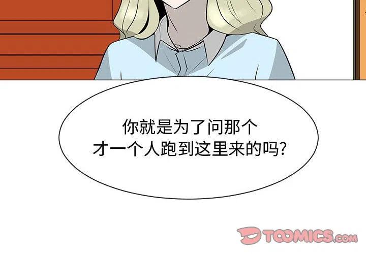 《每天忍耐的男人》51 第2页