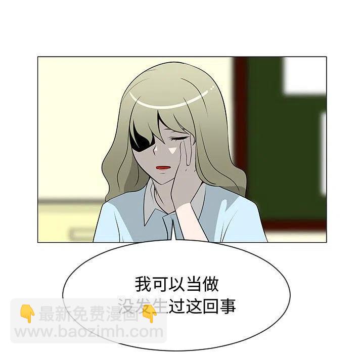 《每天忍耐的男人》51 第30页