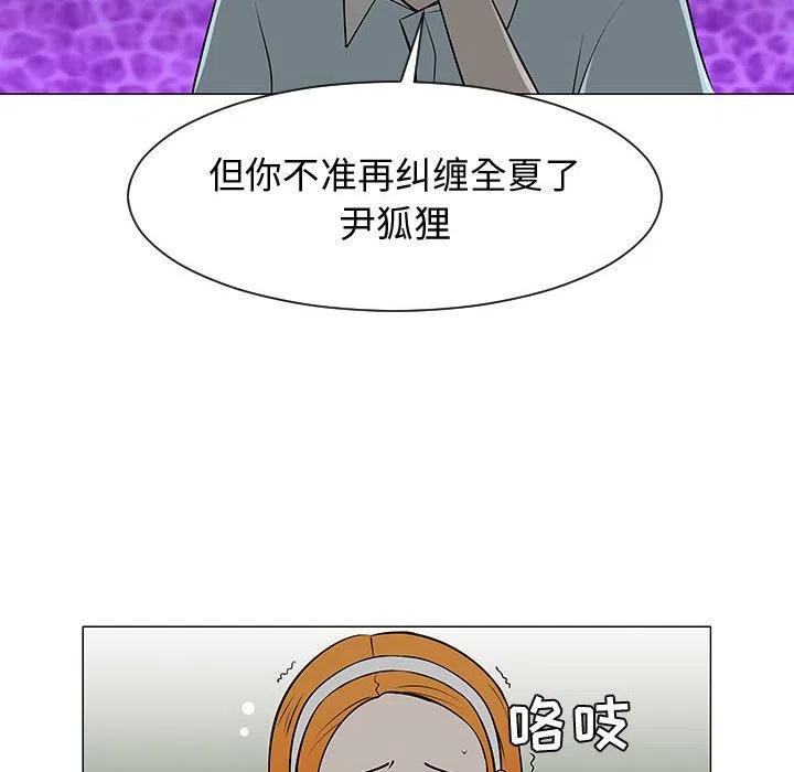 《每天忍耐的男人》51 第32页