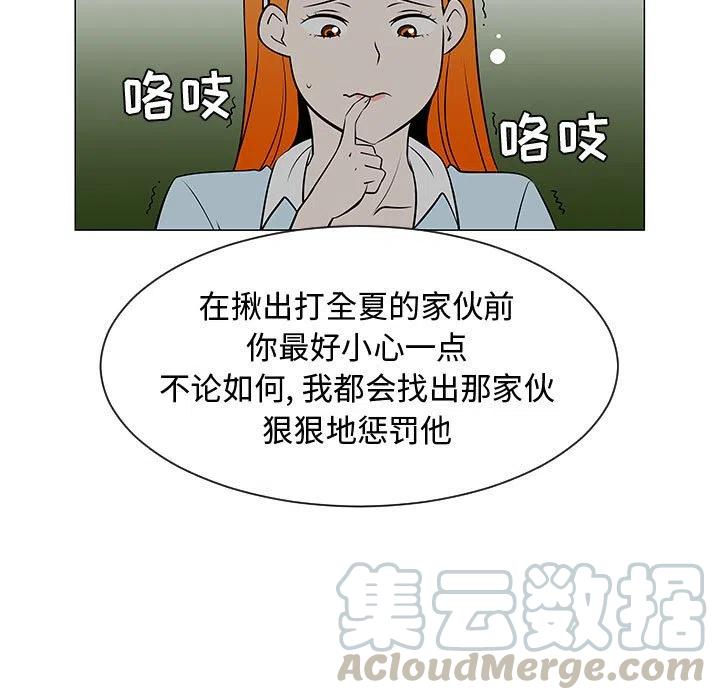 《每天忍耐的男人》51 第33页
