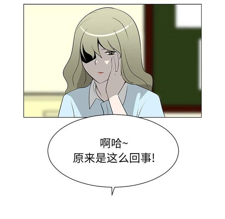 《每天忍耐的男人》51 第34页