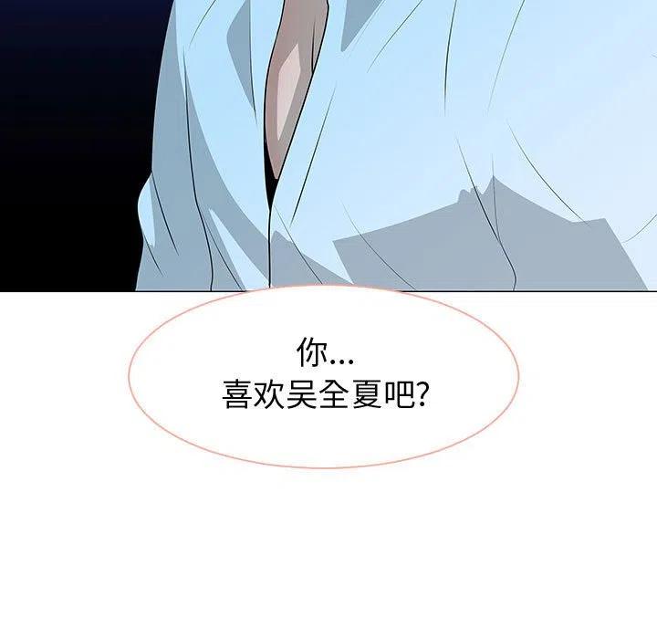 《每天忍耐的男人》51 第38页