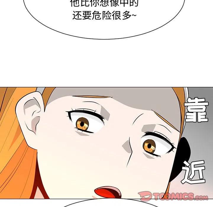 《每天忍耐的男人》51 第40页