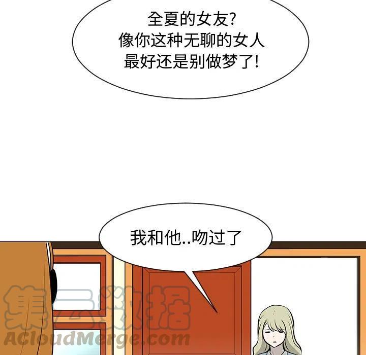 《每天忍耐的男人》51 第41页