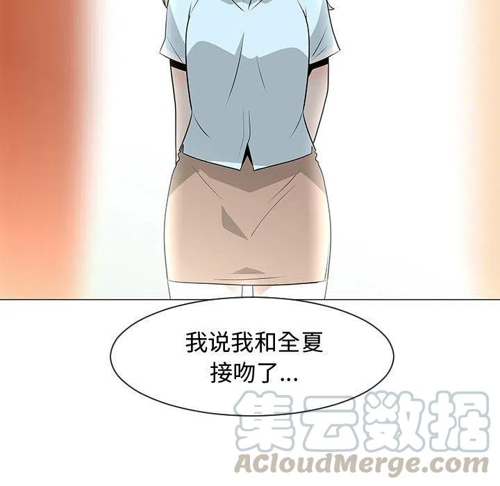《每天忍耐的男人》51 第45页