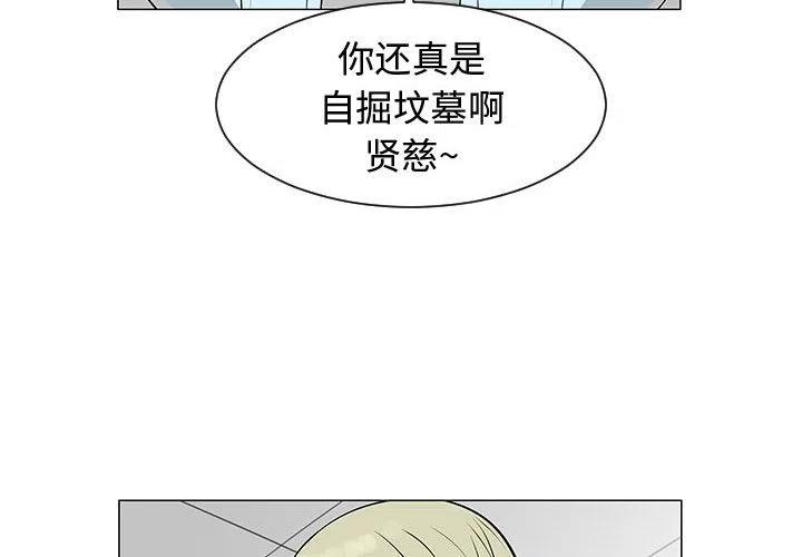 《每天忍耐的男人》51 第4页