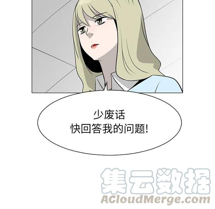 《每天忍耐的男人》51 第5页