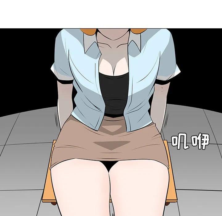 《每天忍耐的男人》51 第6页