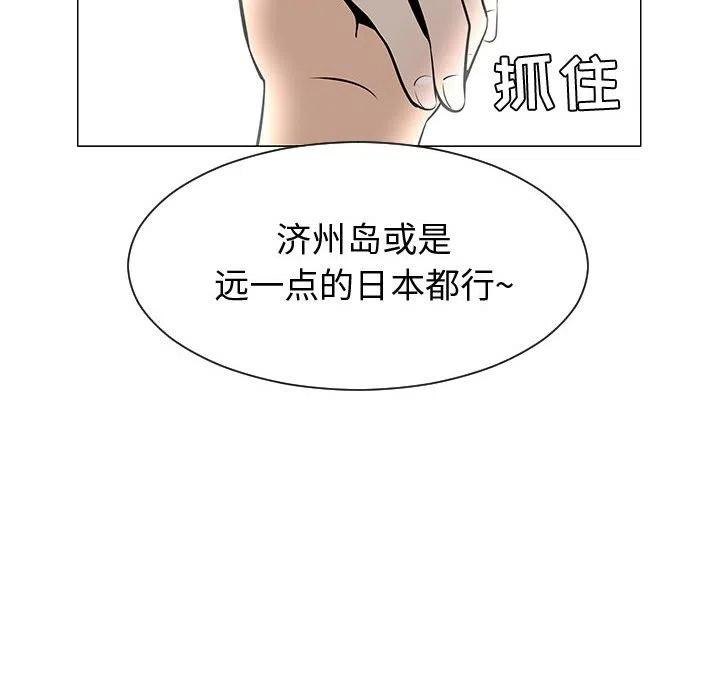 《每天忍耐的男人》50 第10页