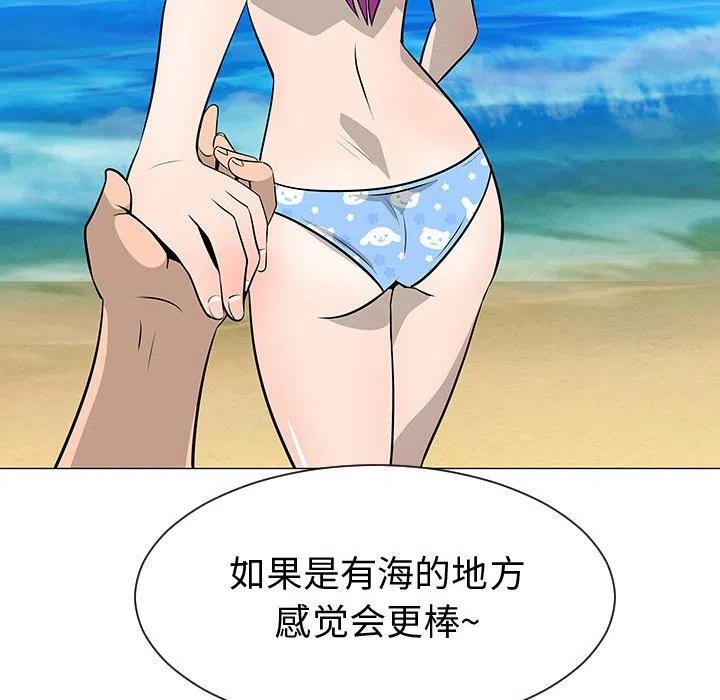 《每天忍耐的男人》50 第12页