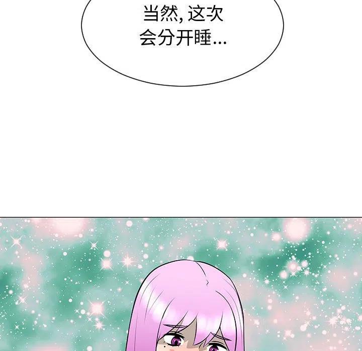 《每天忍耐的男人》50 第14页