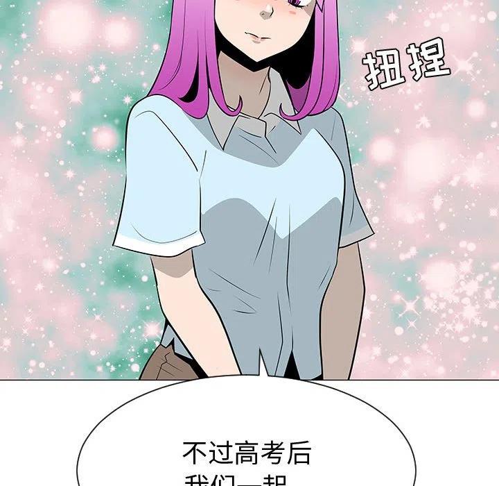 《每天忍耐的男人》50 第15页