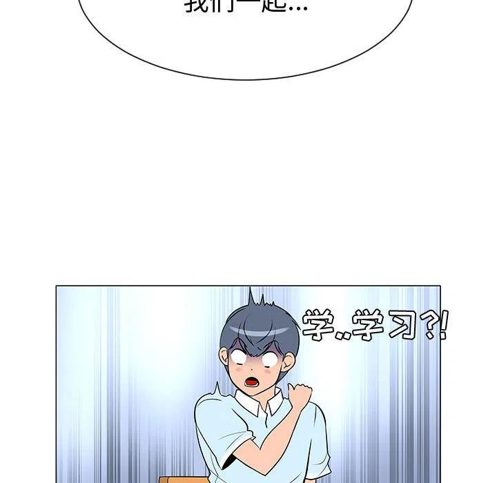 《每天忍耐的男人》50 第16页