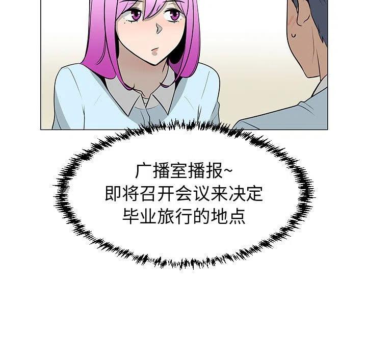 《每天忍耐的男人》50 第18页