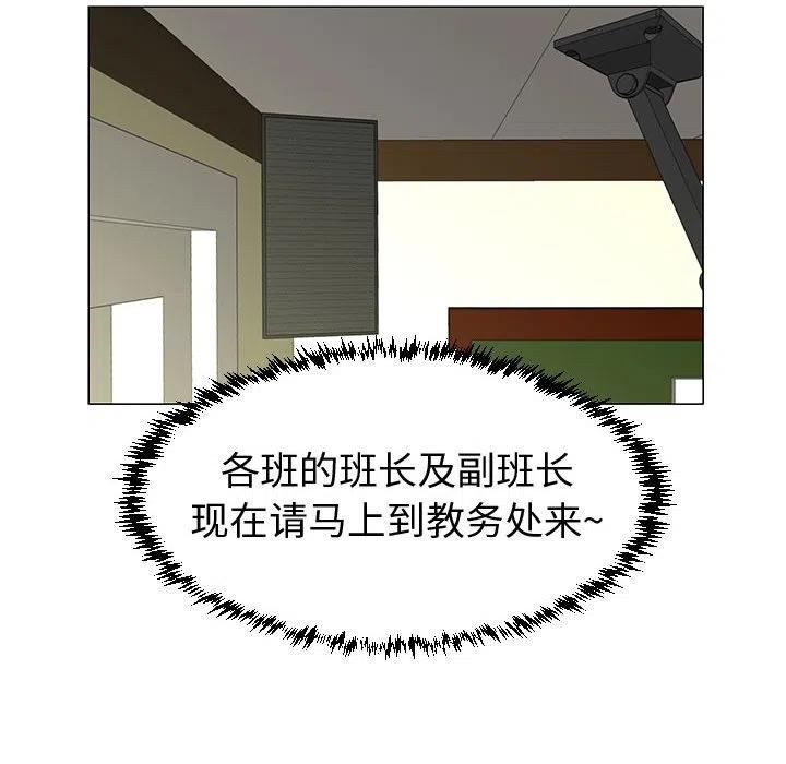 《每天忍耐的男人》50 第19页