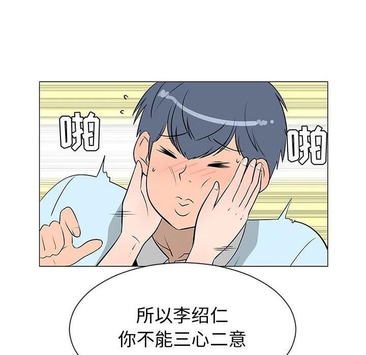 《每天忍耐的男人》50 第20页