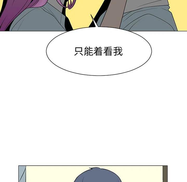 《每天忍耐的男人》50 第22页