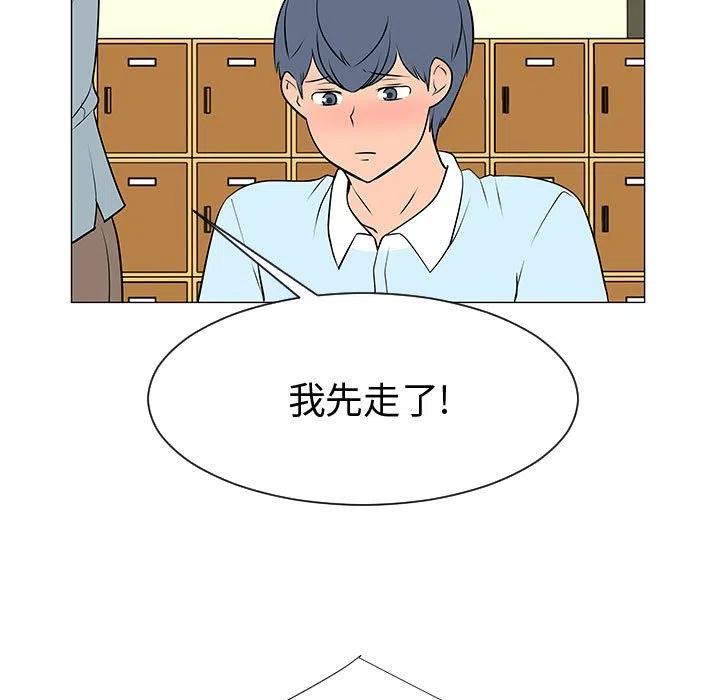 《每天忍耐的男人》50 第23页