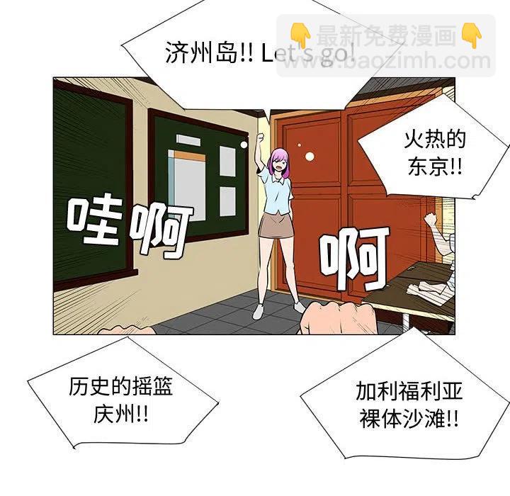 《每天忍耐的男人》50 第24页