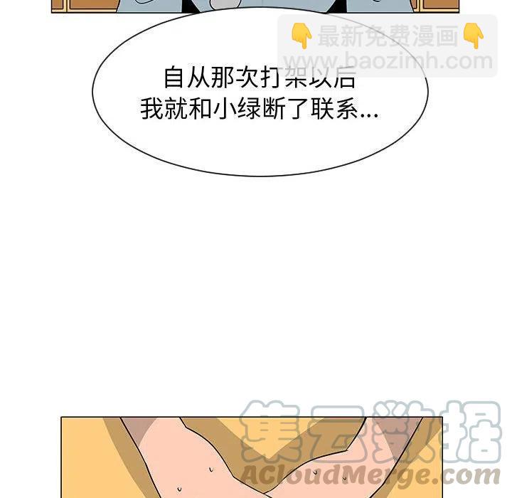 《每天忍耐的男人》50 第29页