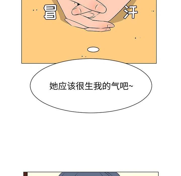 《每天忍耐的男人》50 第30页
