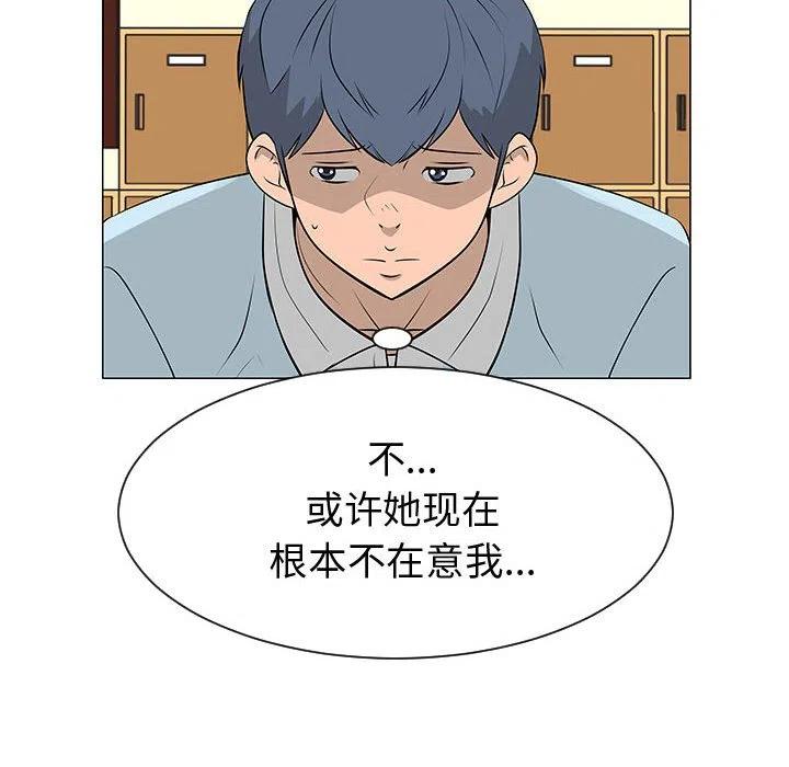 《每天忍耐的男人》50 第31页