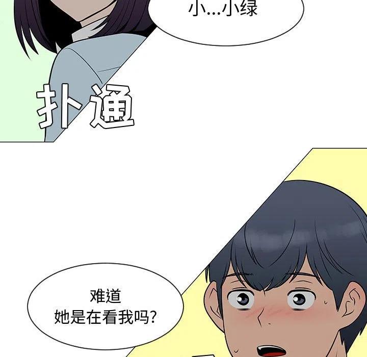 《每天忍耐的男人》50 第34页