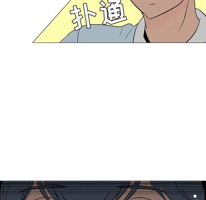 《每天忍耐的男人》50 第35页