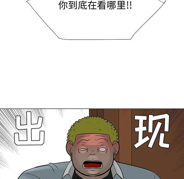 《每天忍耐的男人》50 第46页