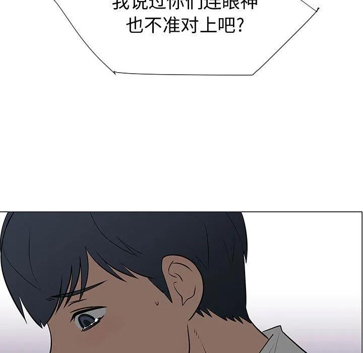 《每天忍耐的男人》50 第48页