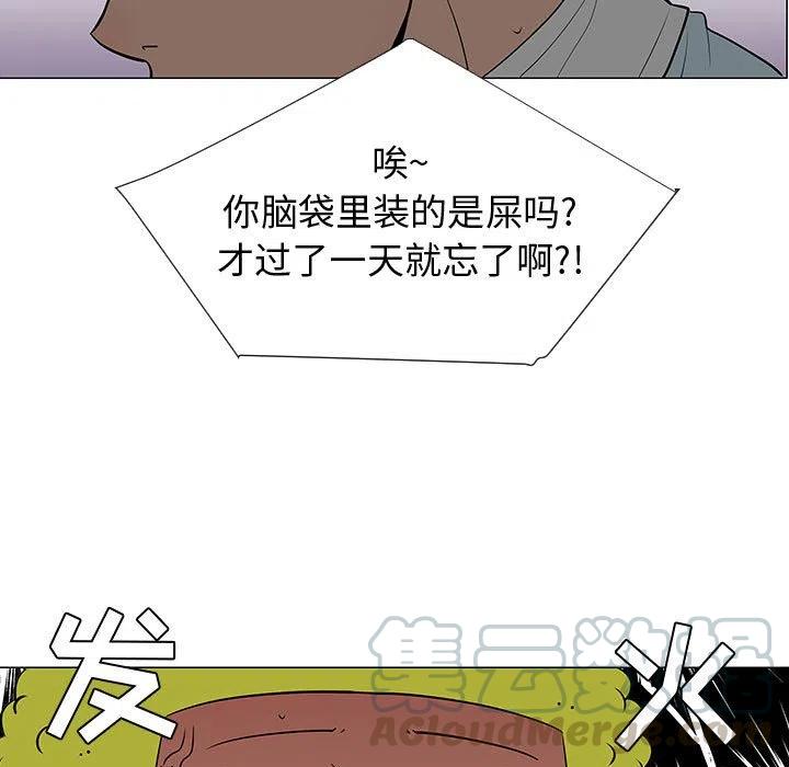 《每天忍耐的男人》50 第49页