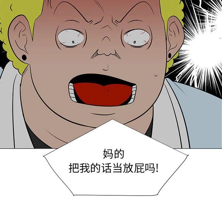 《每天忍耐的男人》50 第50页
