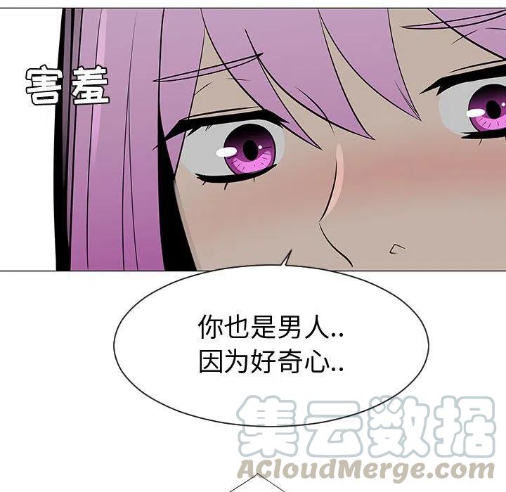 《每天忍耐的男人》50 第5页