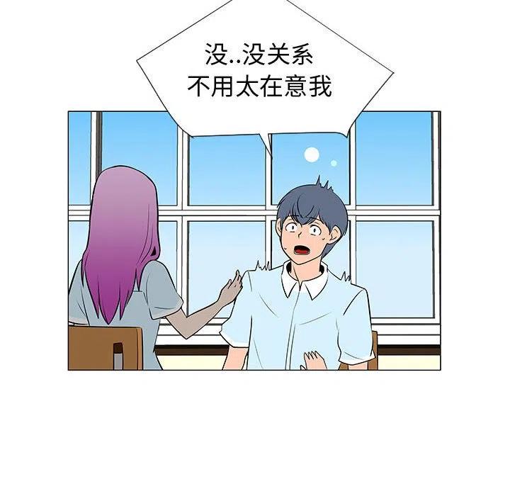 《每天忍耐的男人》50 第6页