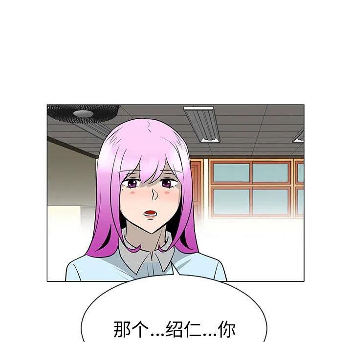 《每天忍耐的男人》50 第7页