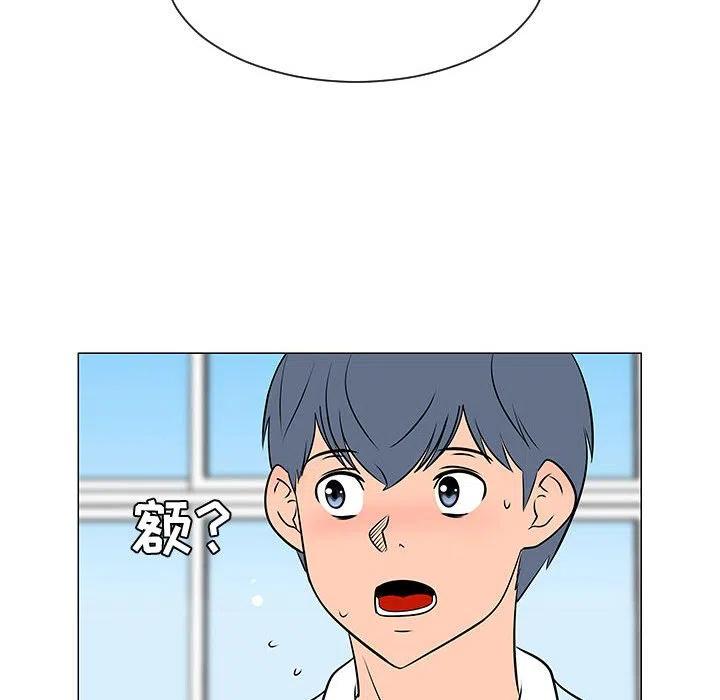 《每天忍耐的男人》50 第8页