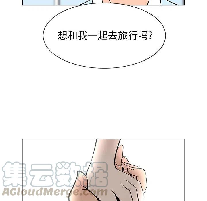《每天忍耐的男人》50 第9页