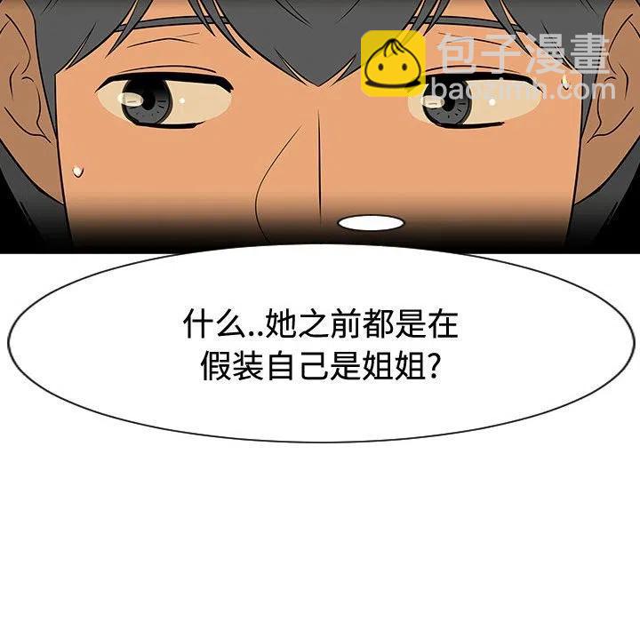 《每天忍耐的男人》49 第10页