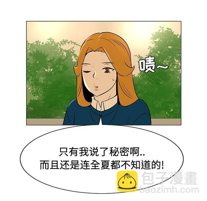 《每天忍耐的男人》49 第14页