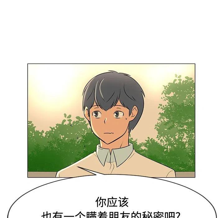 《每天忍耐的男人》49 第15页