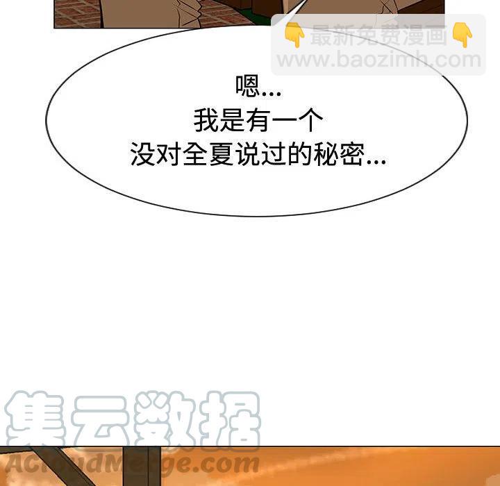 《每天忍耐的男人》49 第17页