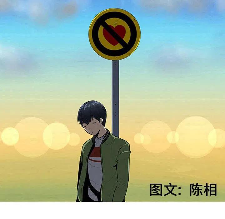 《每天忍耐的男人》49 第20页