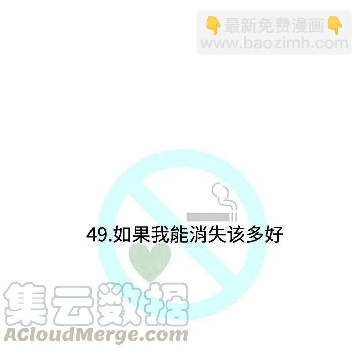 《每天忍耐的男人》49 第21页