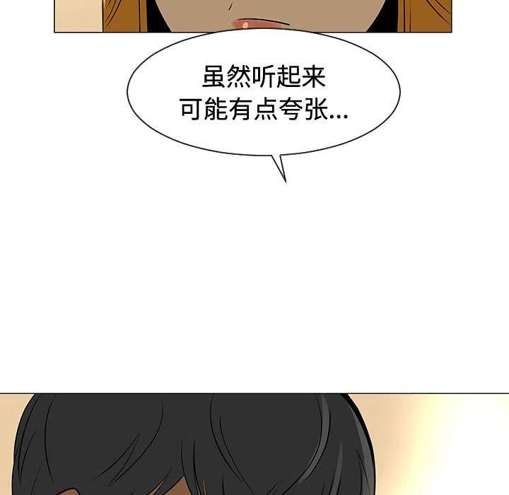 《每天忍耐的男人》49 第23页