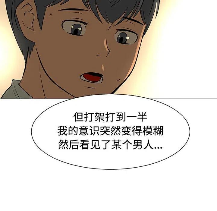 《每天忍耐的男人》49 第24页