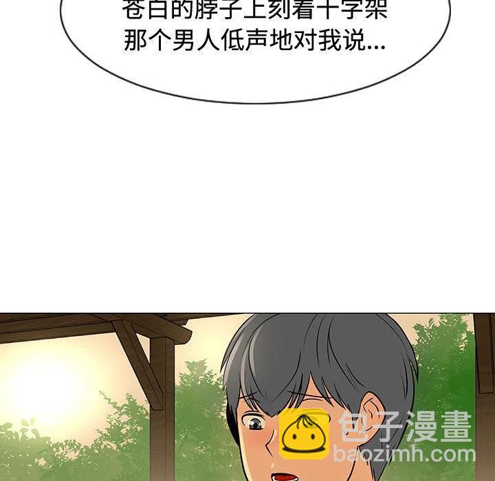 《每天忍耐的男人》49 第26页