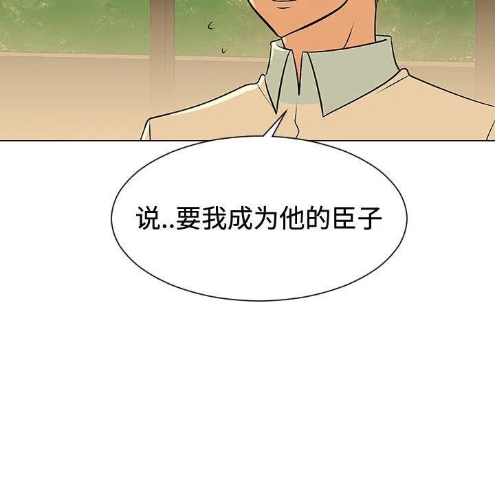 《每天忍耐的男人》49 第27页