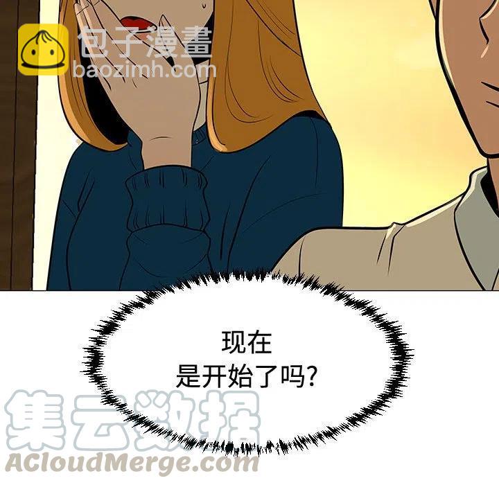 《每天忍耐的男人》49 第29页
