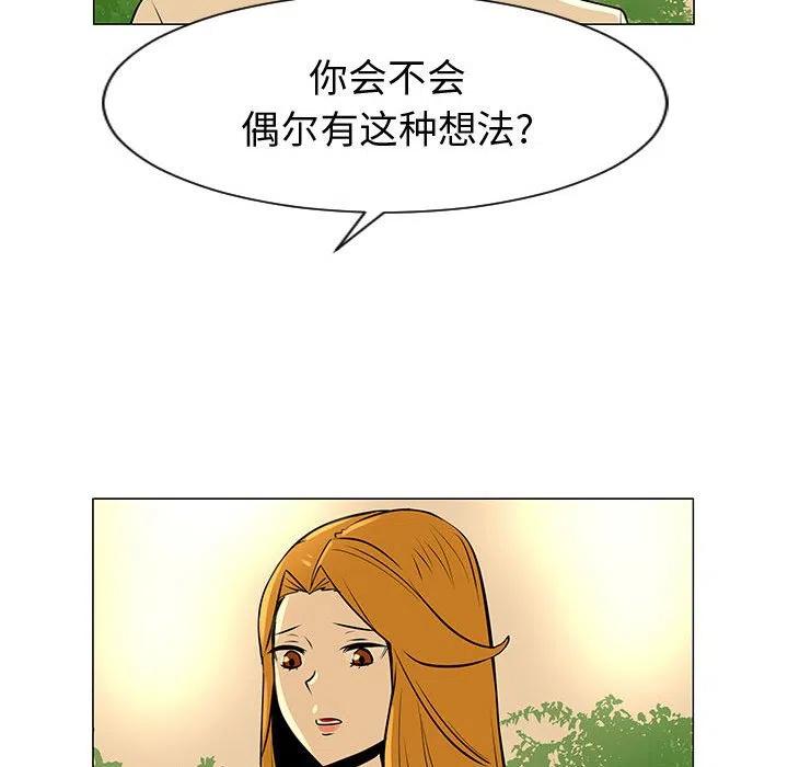 《每天忍耐的男人》49 第31页